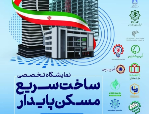 اولین رویداد ملی ساخت سریع مسکن پایدار