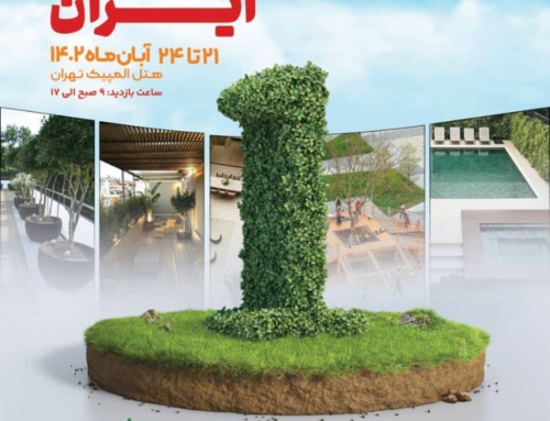 افتتاح نخستین نمایشگاه صنعت منظر ایران با حمایت خانه خلاق و مرکز نوآوری شهر